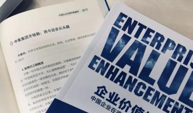 这本中德企业并购报告，隐形冠军之父说媲美哈佛商学院案例